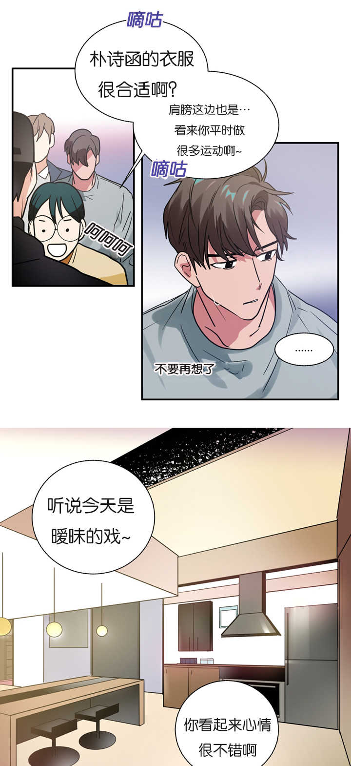 《复出演练》漫画最新章节第10章：昏倒免费下拉式在线观看章节第【12】张图片