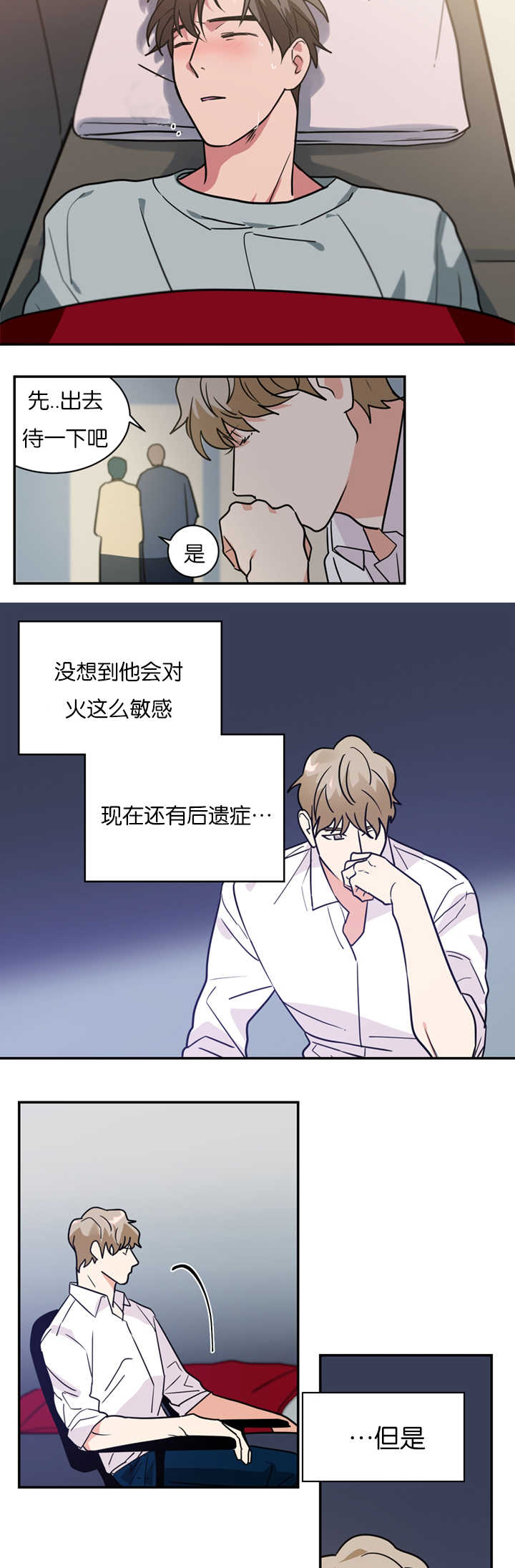 《复出演练》漫画最新章节第11章：犯人免费下拉式在线观看章节第【26】张图片