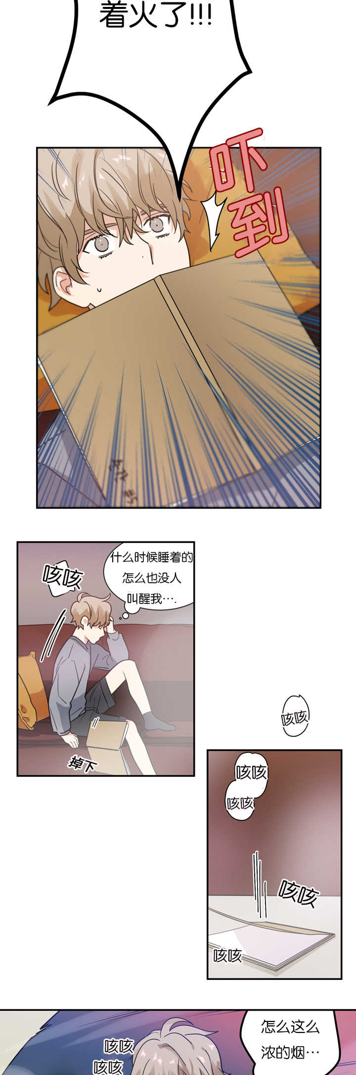 《复出演练》漫画最新章节第11章：犯人免费下拉式在线观看章节第【9】张图片