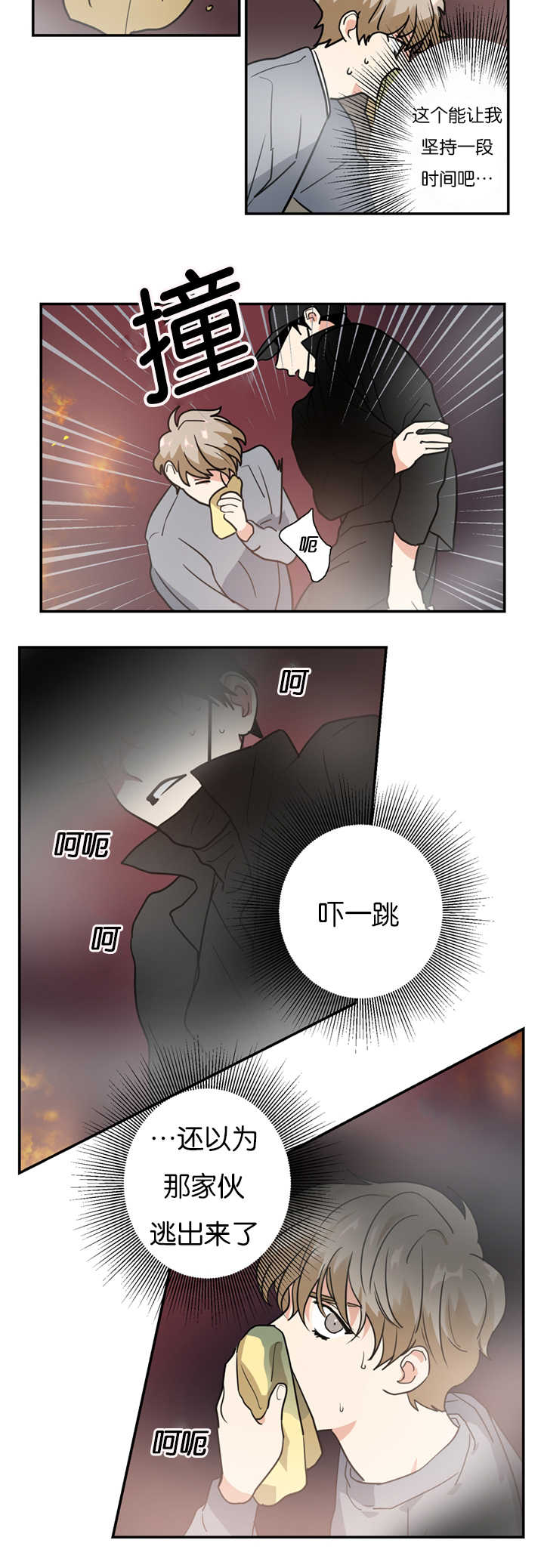 《复出演练》漫画最新章节第11章：犯人免费下拉式在线观看章节第【4】张图片