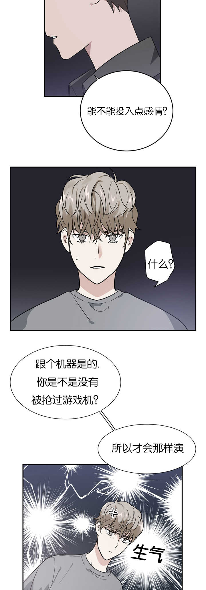 《复出演练》漫画最新章节第11章：犯人免费下拉式在线观看章节第【13】张图片