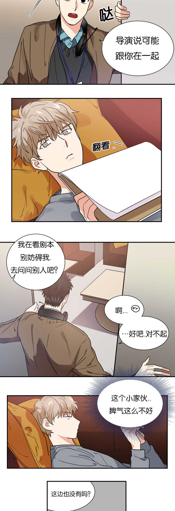 《复出演练》漫画最新章节第11章：犯人免费下拉式在线观看章节第【18】张图片