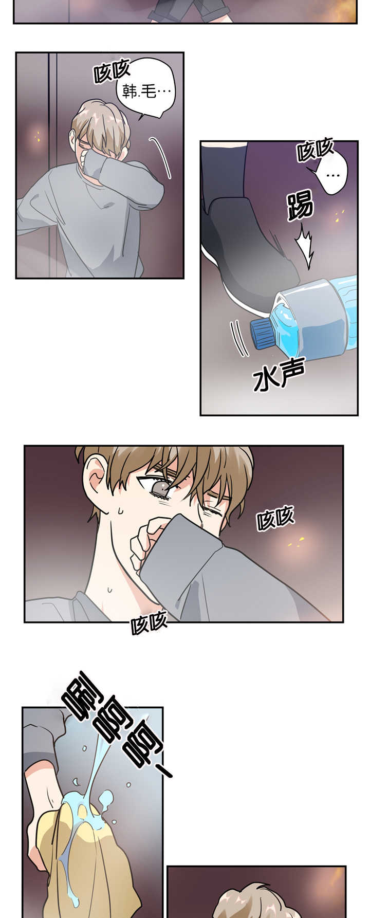 《复出演练》漫画最新章节第11章：犯人免费下拉式在线观看章节第【5】张图片