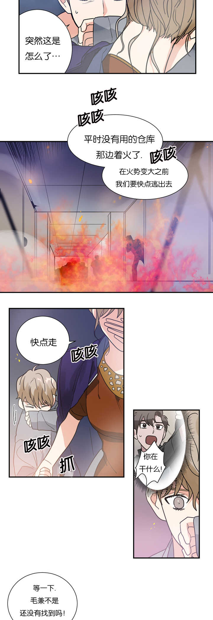 《复出演练》漫画最新章节第11章：犯人免费下拉式在线观看章节第【7】张图片