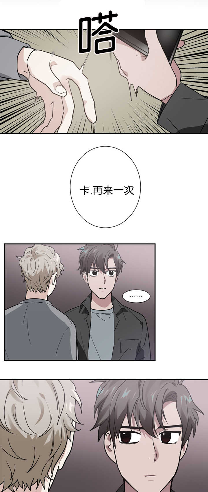 《复出演练》漫画最新章节第11章：犯人免费下拉式在线观看章节第【16】张图片