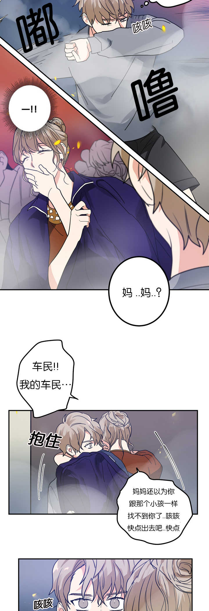 《复出演练》漫画最新章节第11章：犯人免费下拉式在线观看章节第【8】张图片