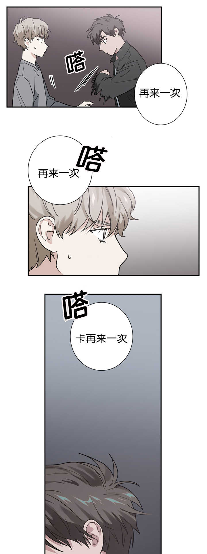 《复出演练》漫画最新章节第11章：犯人免费下拉式在线观看章节第【14】张图片