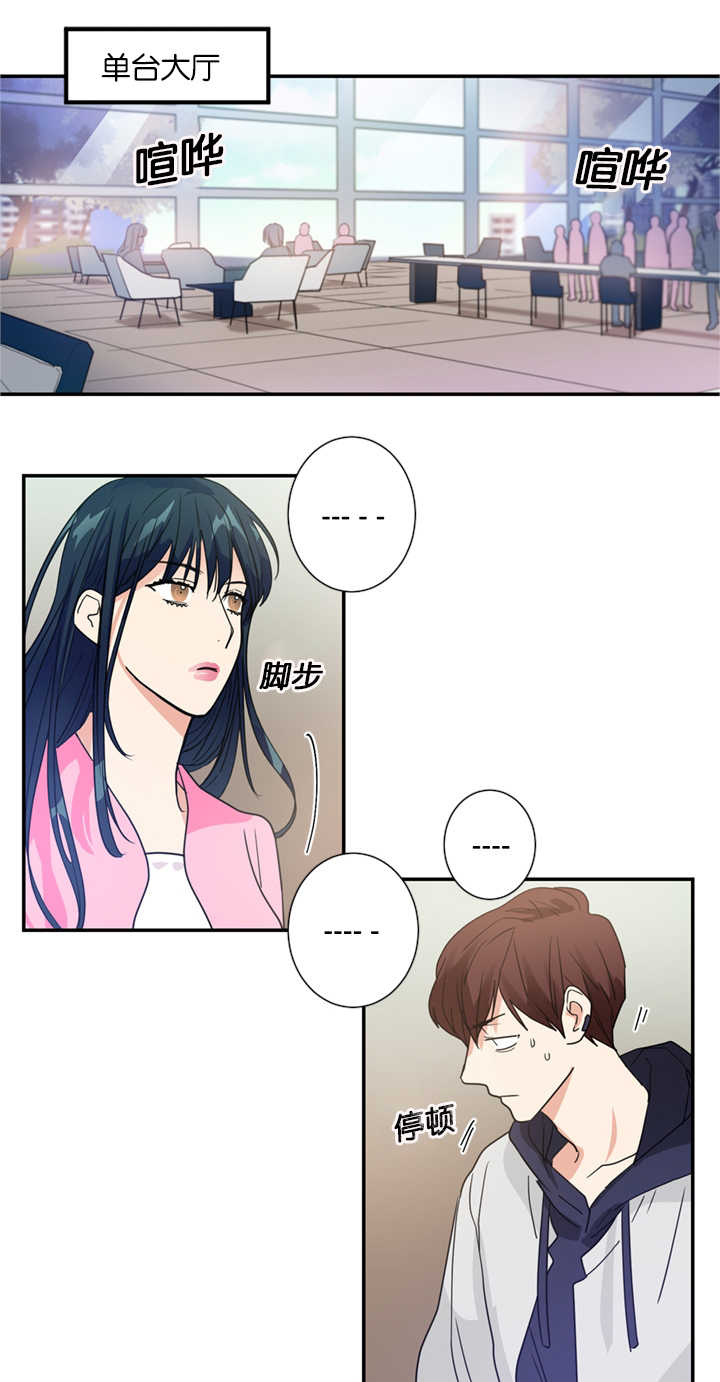 《复出演练》漫画最新章节第12章：在隐藏什么免费下拉式在线观看章节第【8】张图片