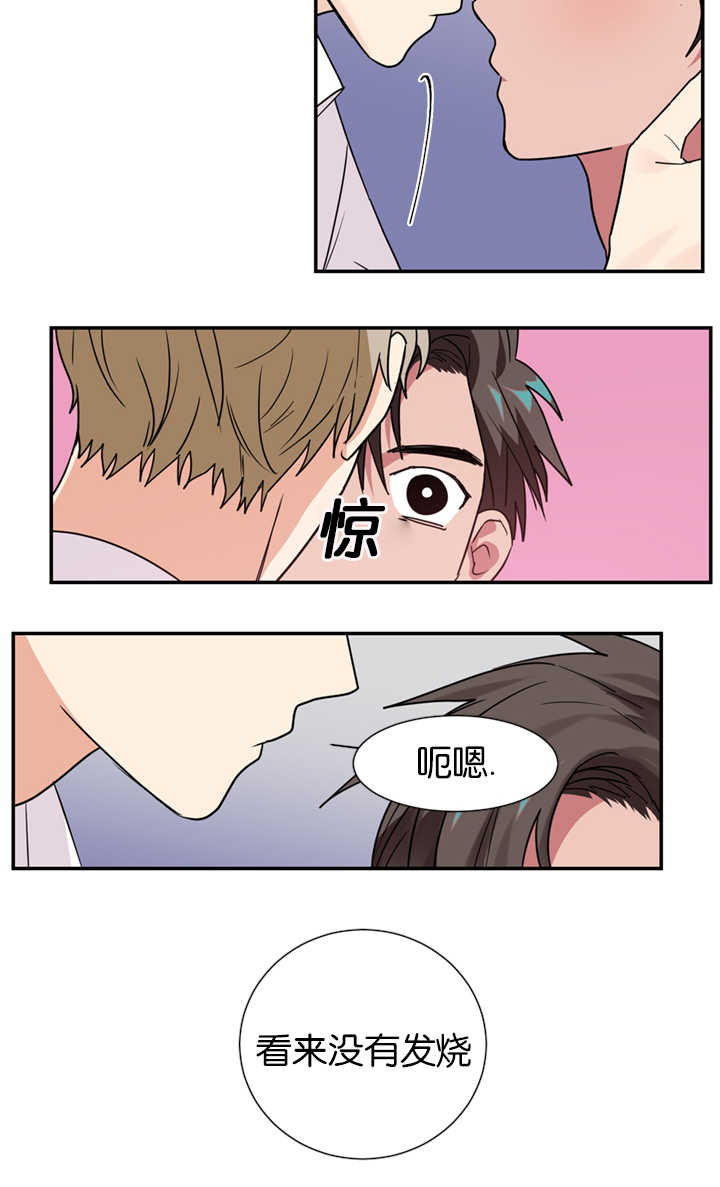 《复出演练》漫画最新章节第12章：在隐藏什么免费下拉式在线观看章节第【13】张图片