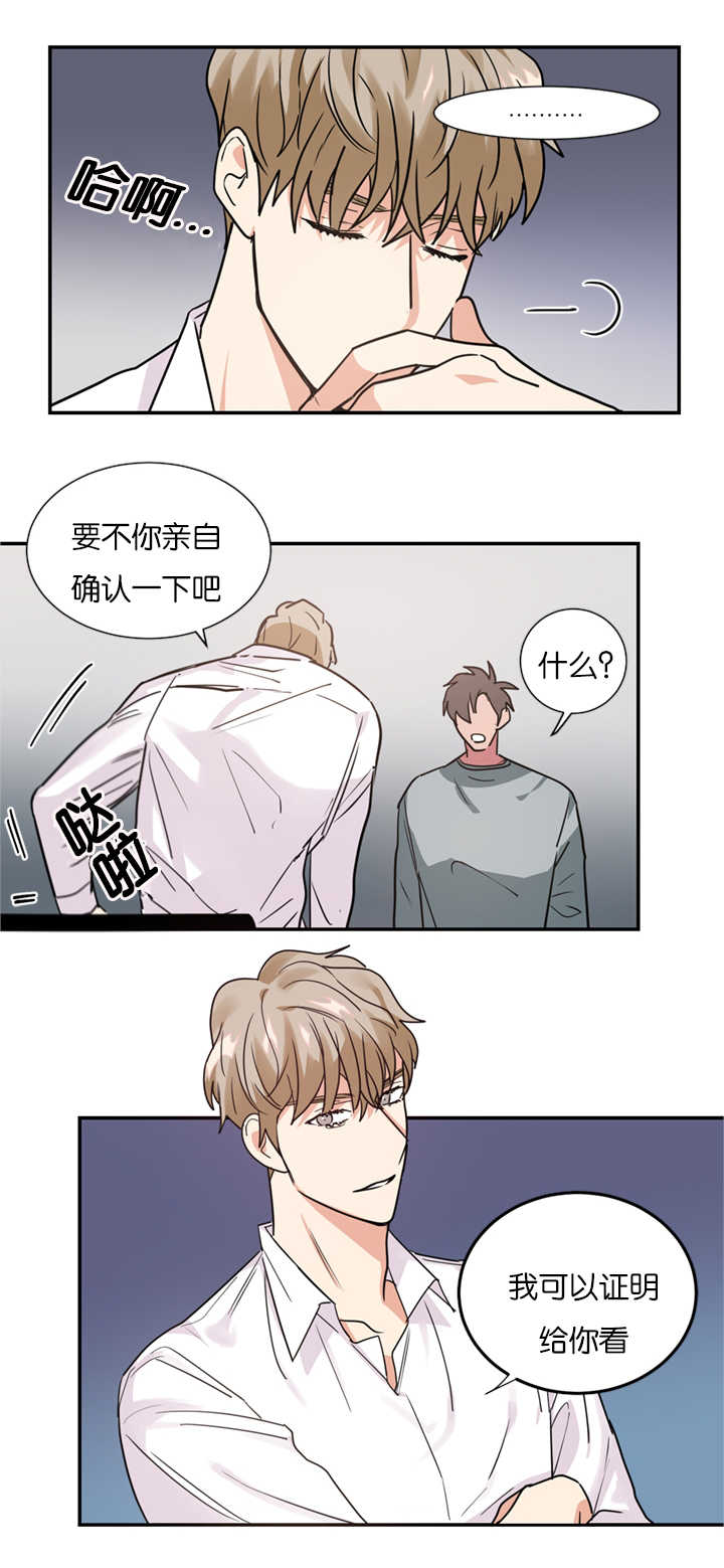 《复出演练》漫画最新章节第12章：在隐藏什么免费下拉式在线观看章节第【9】张图片