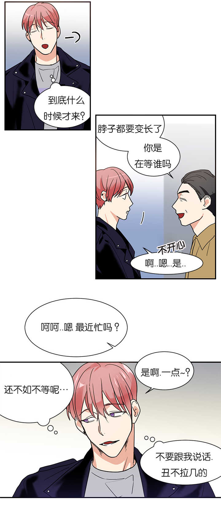 《复出演练》漫画最新章节第13章：不是那种关系免费下拉式在线观看章节第【11】张图片