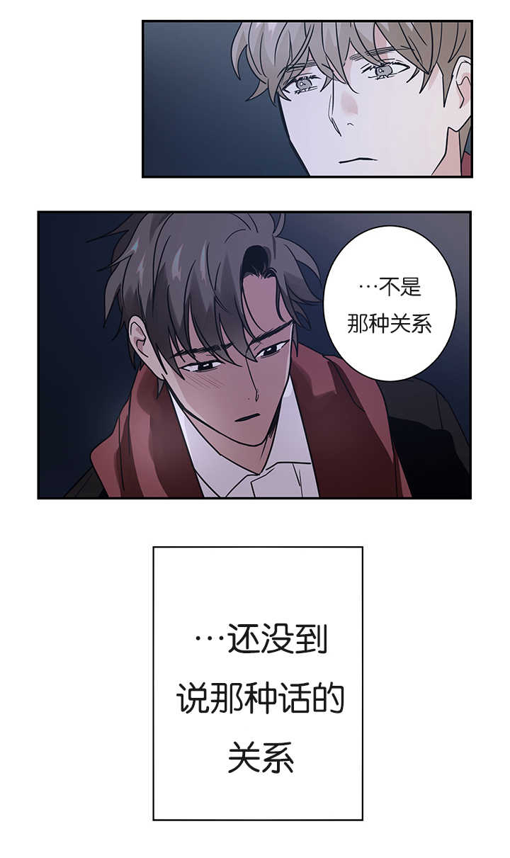 《复出演练》漫画最新章节第13章：不是那种关系免费下拉式在线观看章节第【13】张图片