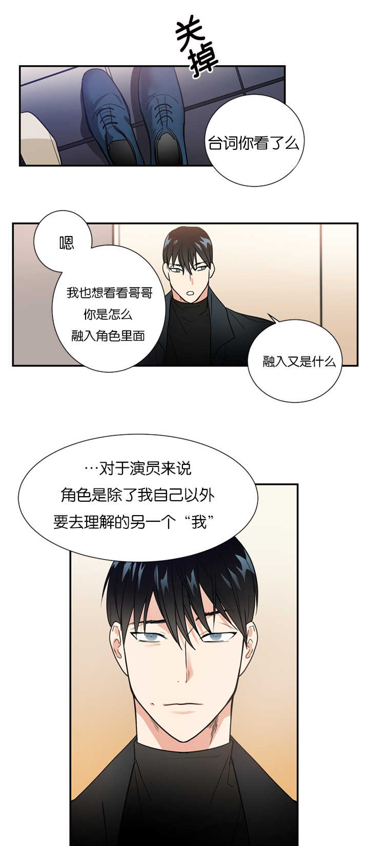 《复出演练》漫画最新章节第14章：指导演戏免费下拉式在线观看章节第【11】张图片