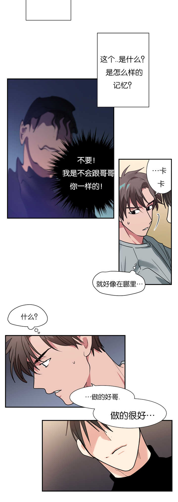 《复出演练》漫画最新章节第14章：指导演戏免费下拉式在线观看章节第【4】张图片