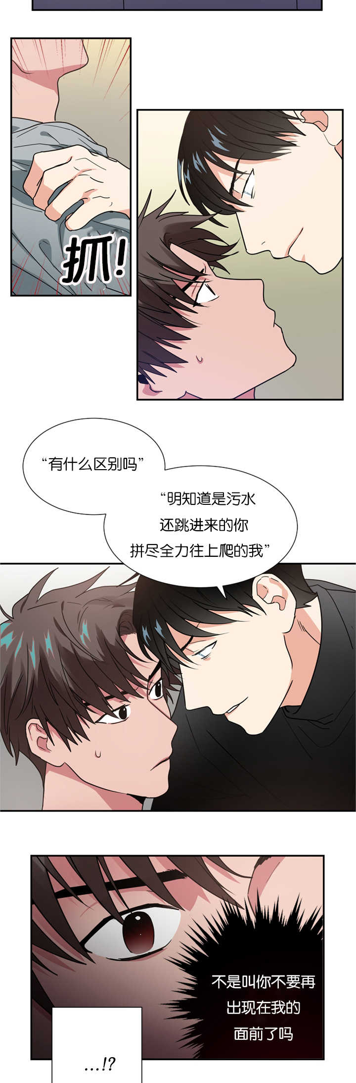 《复出演练》漫画最新章节第14章：指导演戏免费下拉式在线观看章节第【5】张图片