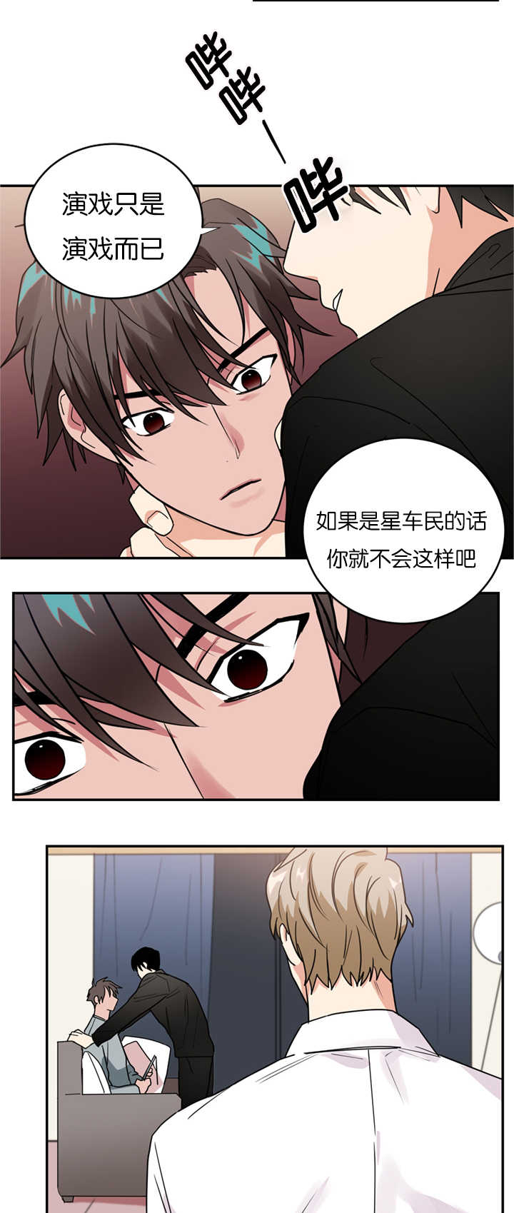 《复出演练》漫画最新章节第14章：指导演戏免费下拉式在线观看章节第【2】张图片