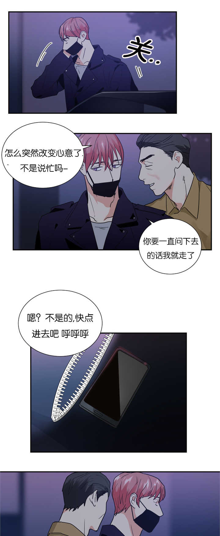 《复出演练》漫画最新章节第15章：演员不分场地免费下拉式在线观看章节第【19】张图片