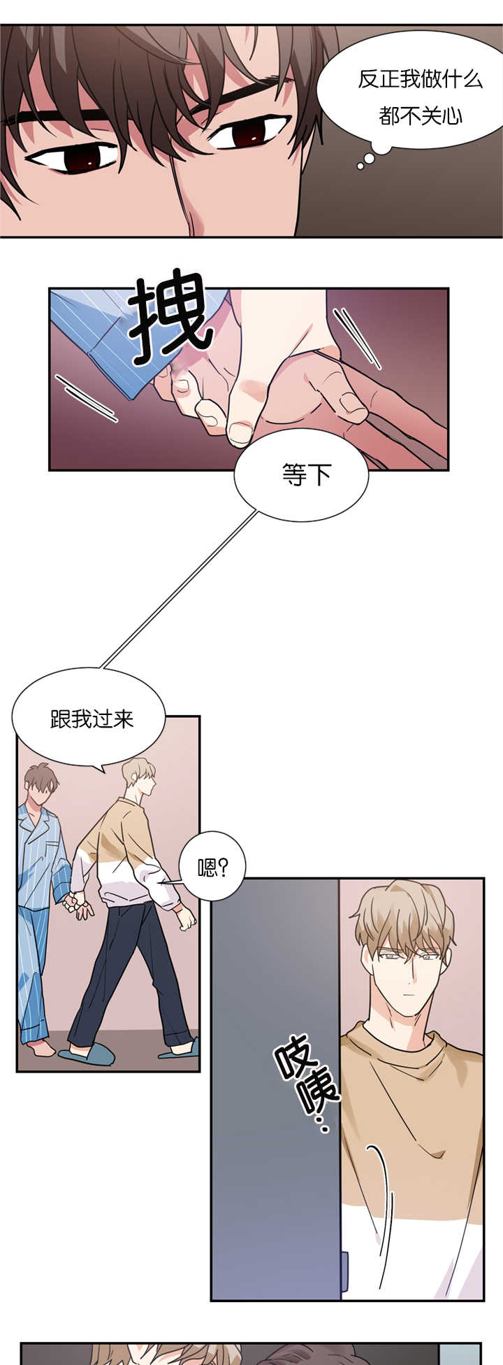 《复出演练》漫画最新章节第15章：演员不分场地免费下拉式在线观看章节第【12】张图片