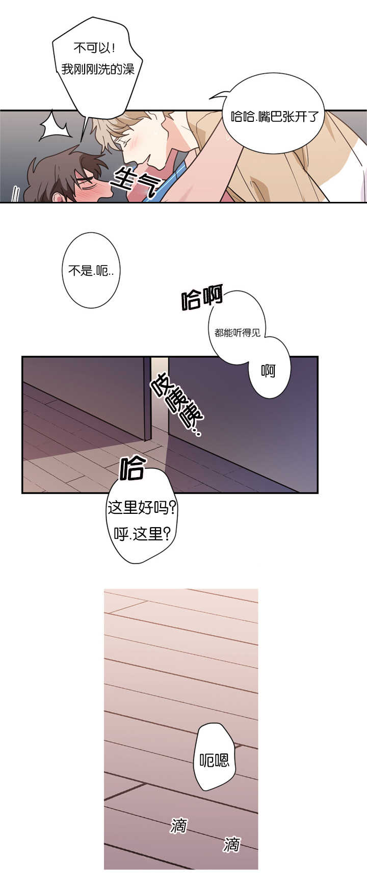 《复出演练》漫画最新章节第16章：是演技还是真情免费下拉式在线观看章节第【2】张图片