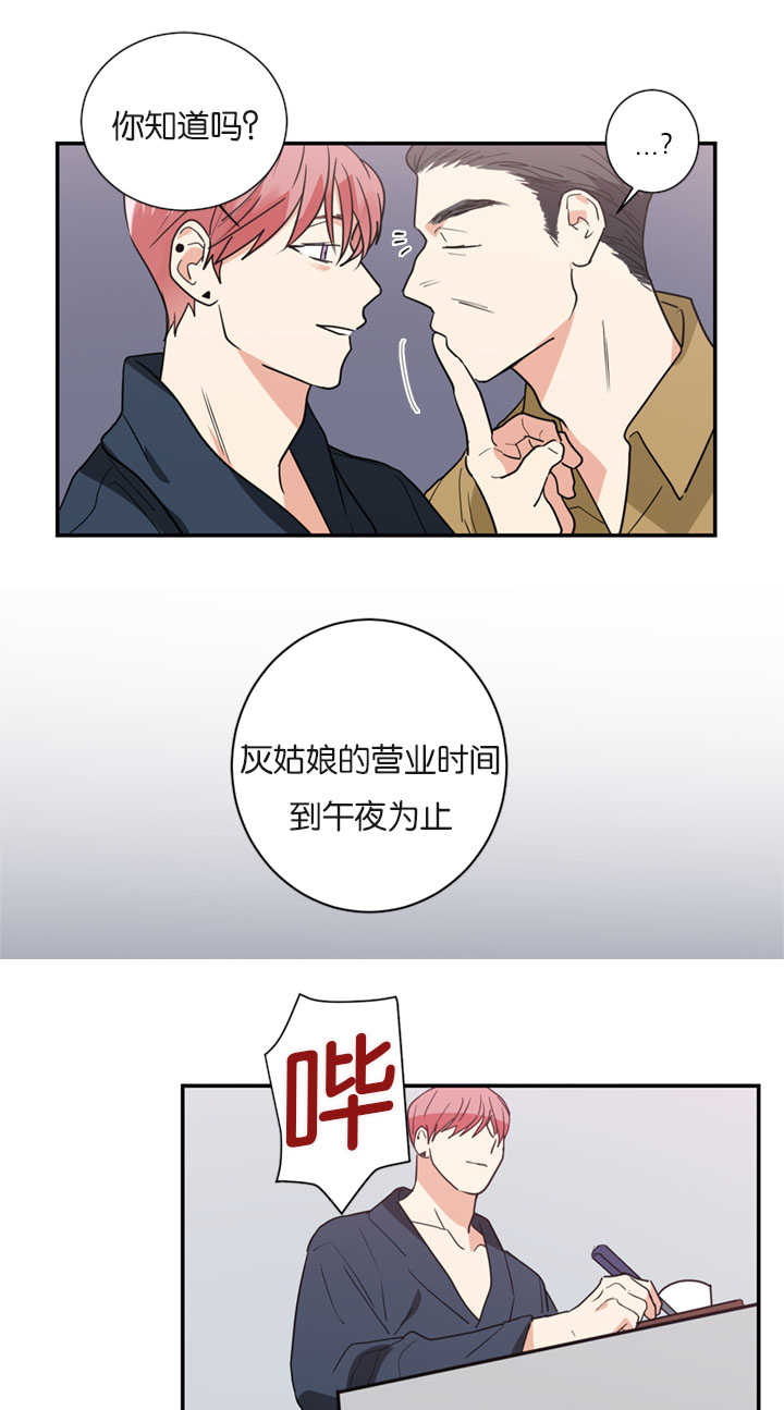 《复出演练》漫画最新章节第17章：跟他一样免费下拉式在线观看章节第【10】张图片