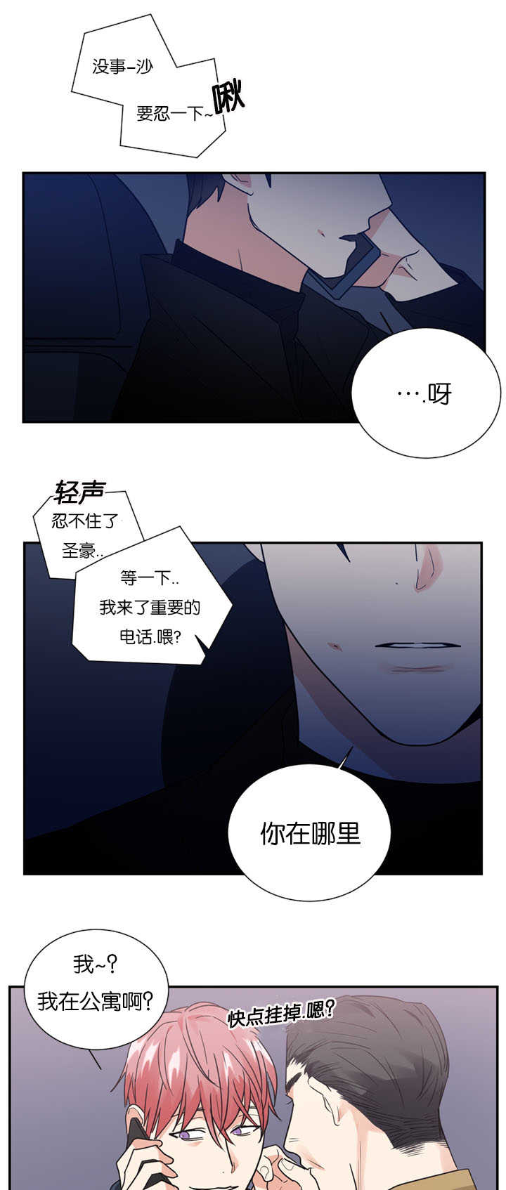 《复出演练》漫画最新章节第17章：跟他一样免费下拉式在线观看章节第【12】张图片