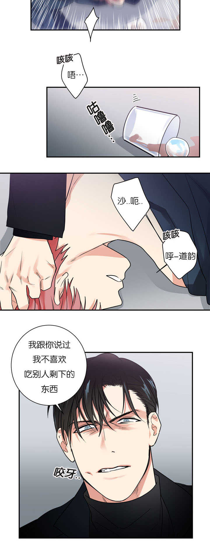 《复出演练》漫画最新章节第17章：跟他一样免费下拉式在线观看章节第【7】张图片