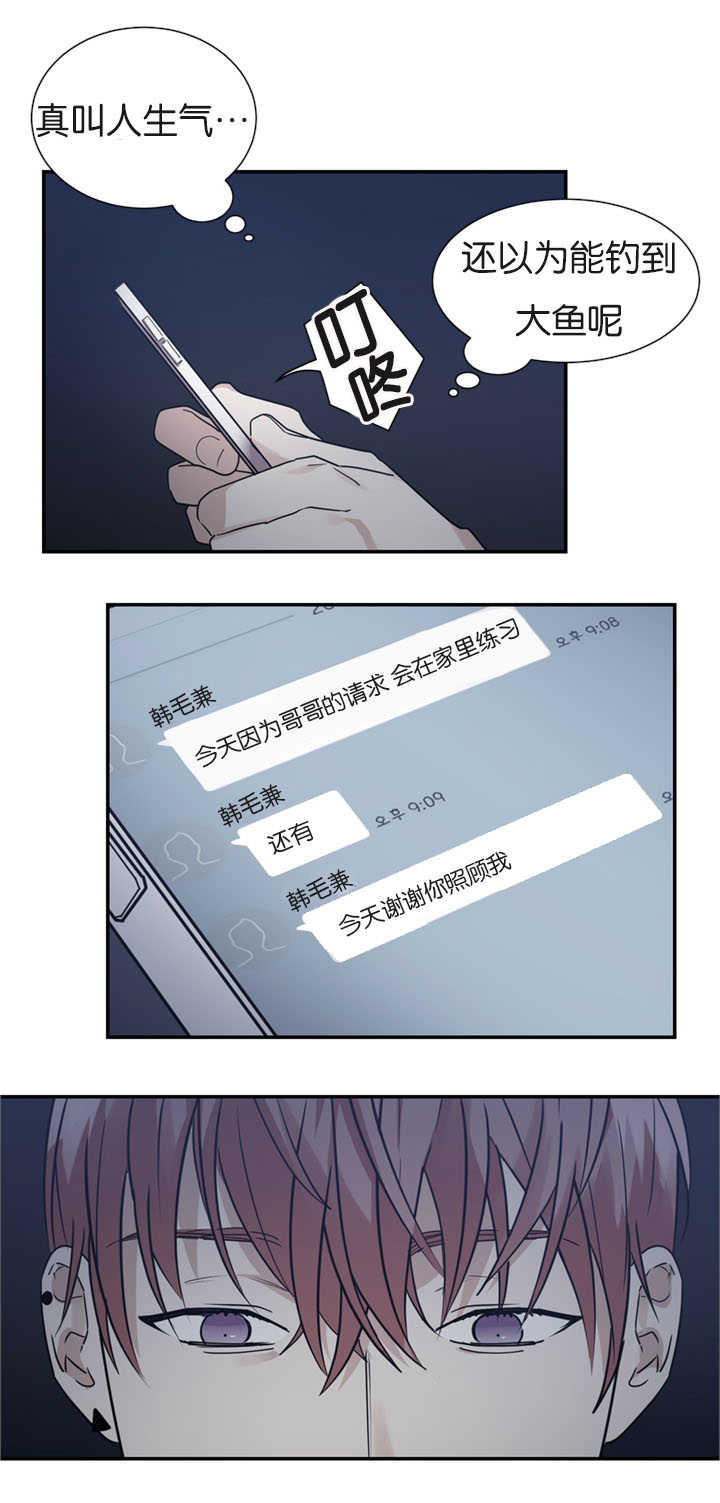 《复出演练》漫画最新章节第18章：我没有听到免费下拉式在线观看章节第【17】张图片