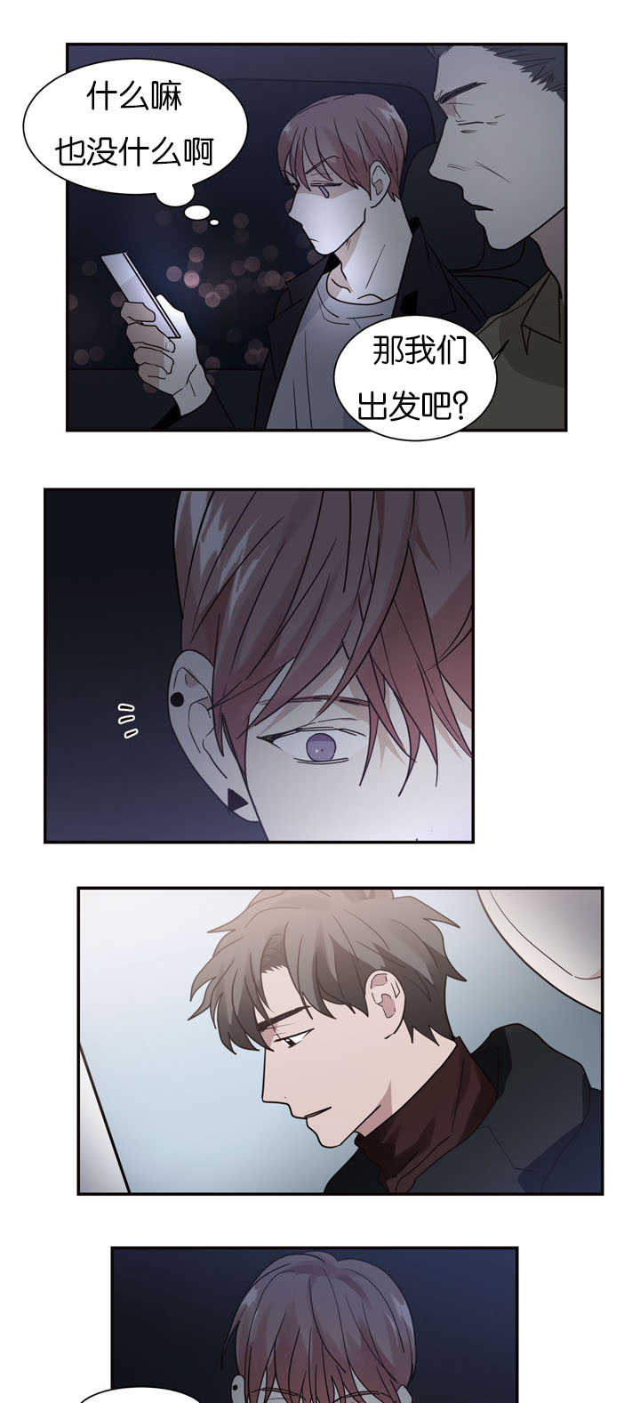 《复出演练》漫画最新章节第18章：我没有听到免费下拉式在线观看章节第【19】张图片