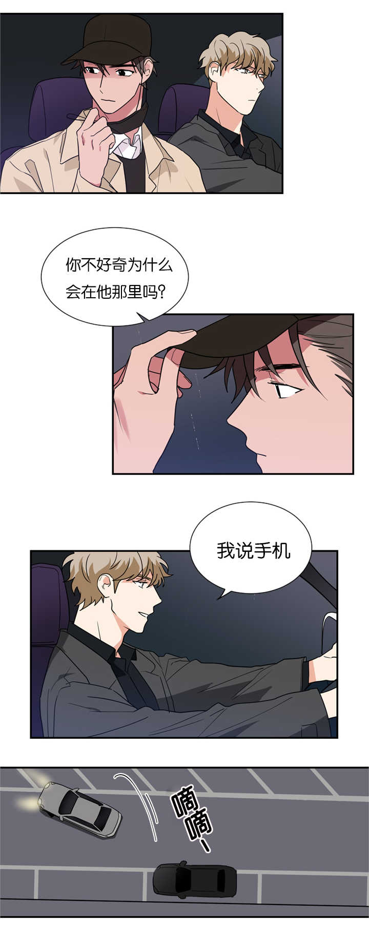 《复出演练》漫画最新章节第19章：不喜欢免费下拉式在线观看章节第【9】张图片