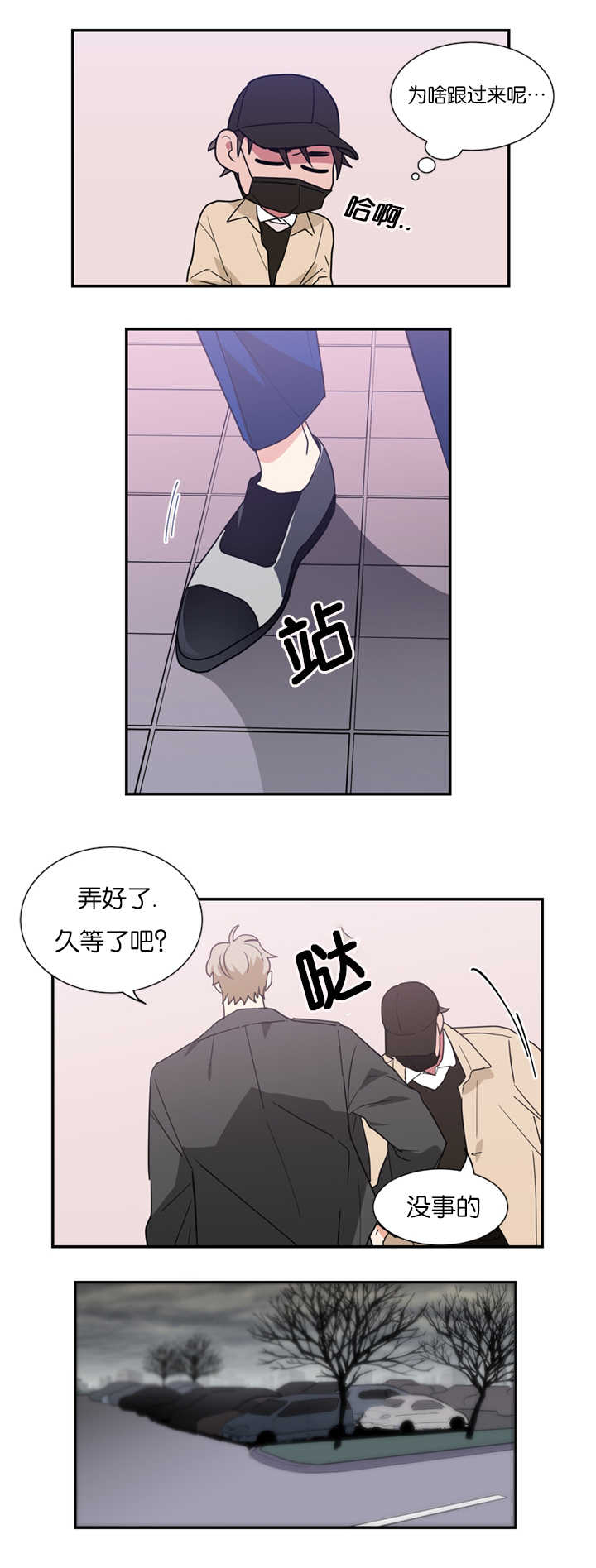 《复出演练》漫画最新章节第19章：不喜欢免费下拉式在线观看章节第【10】张图片