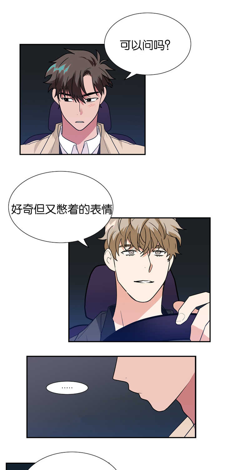 《复出演练》漫画最新章节第19章：不喜欢免费下拉式在线观看章节第【8】张图片