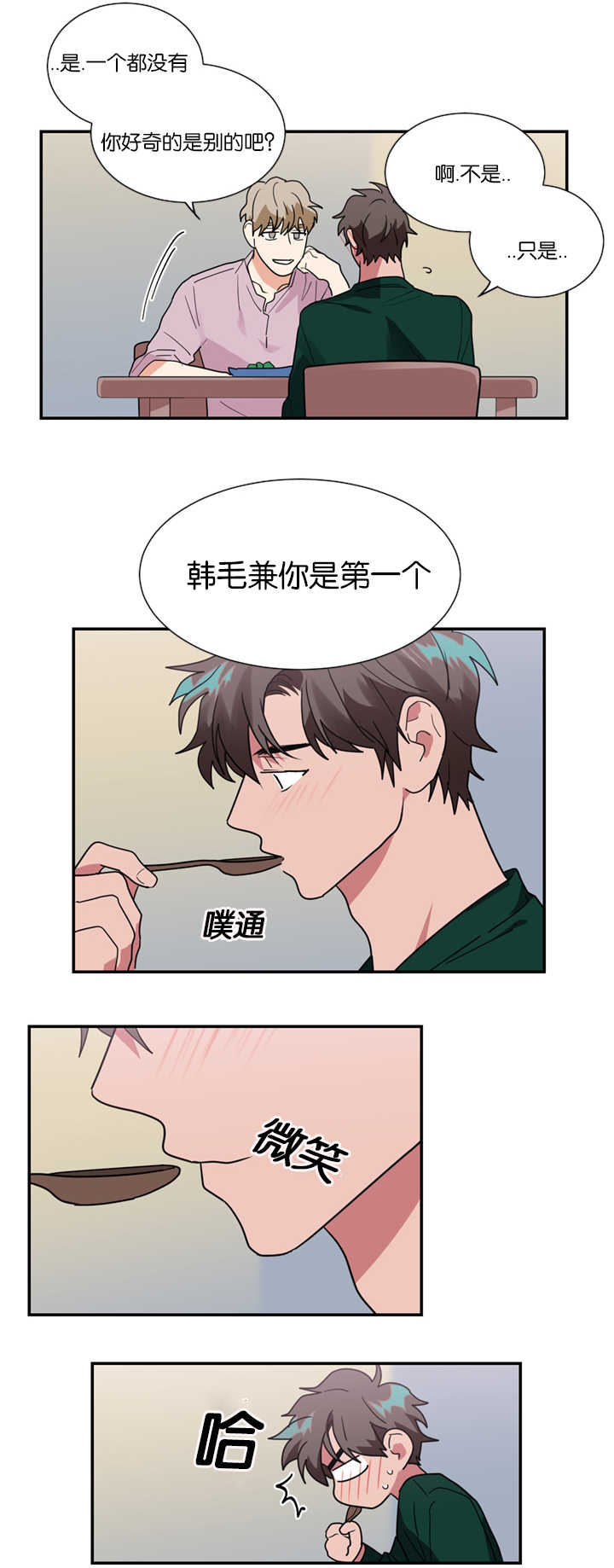 《复出演练》漫画最新章节第19章：不喜欢免费下拉式在线观看章节第【19】张图片