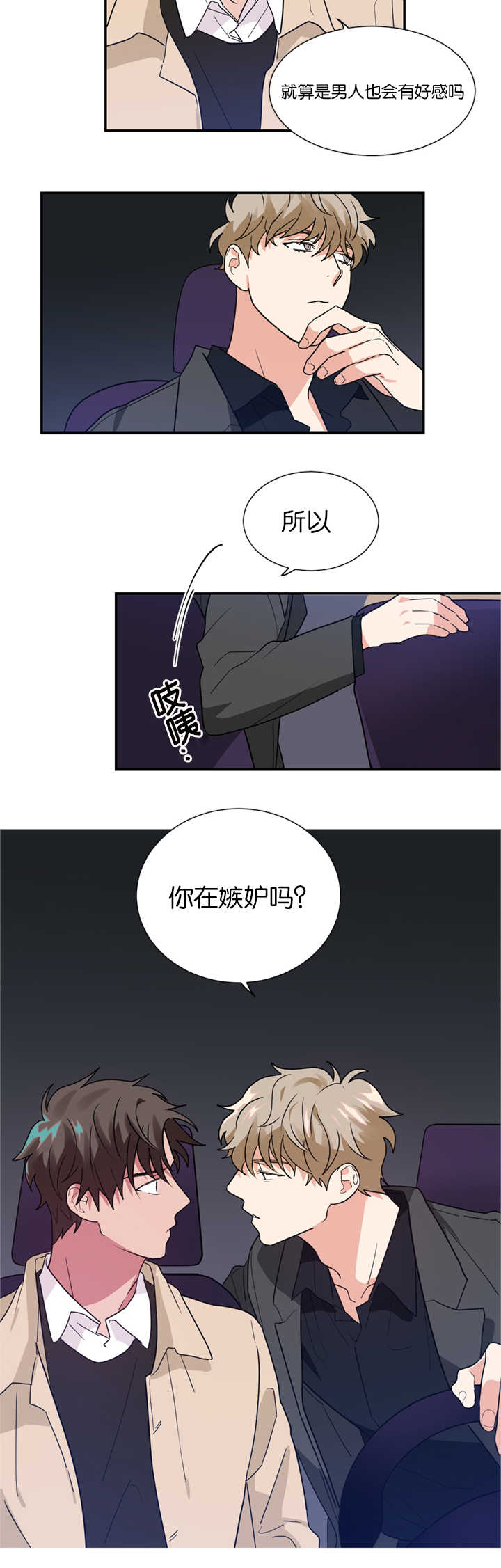 《复出演练》漫画最新章节第19章：不喜欢免费下拉式在线观看章节第【5】张图片