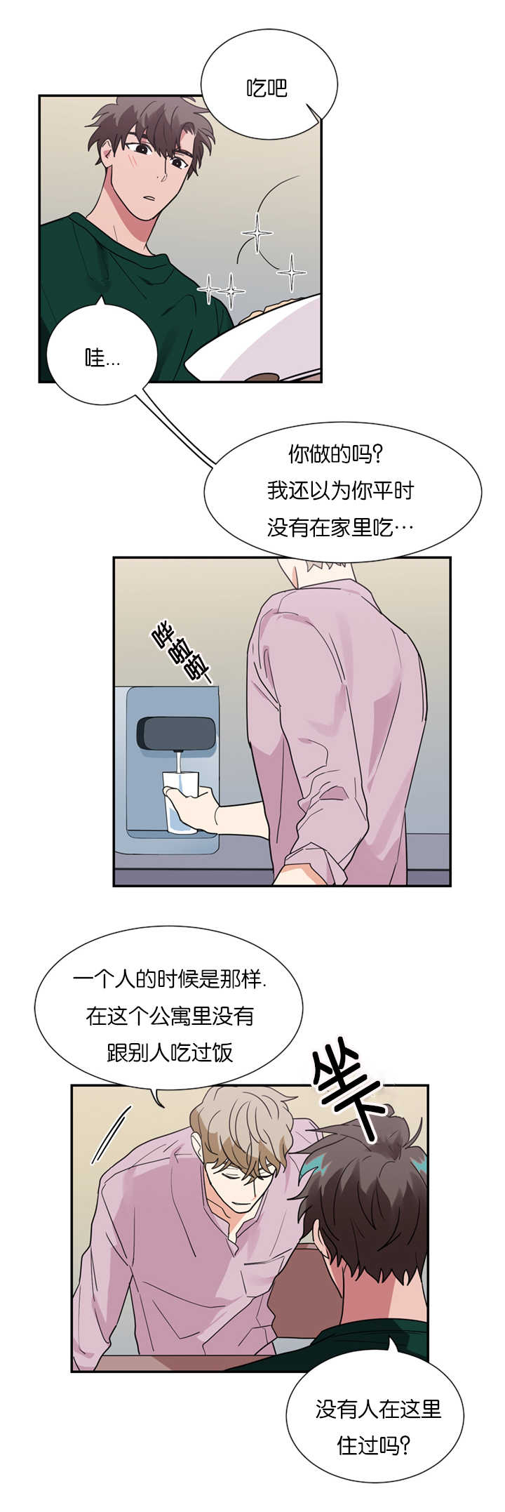 《复出演练》漫画最新章节第19章：不喜欢免费下拉式在线观看章节第【20】张图片