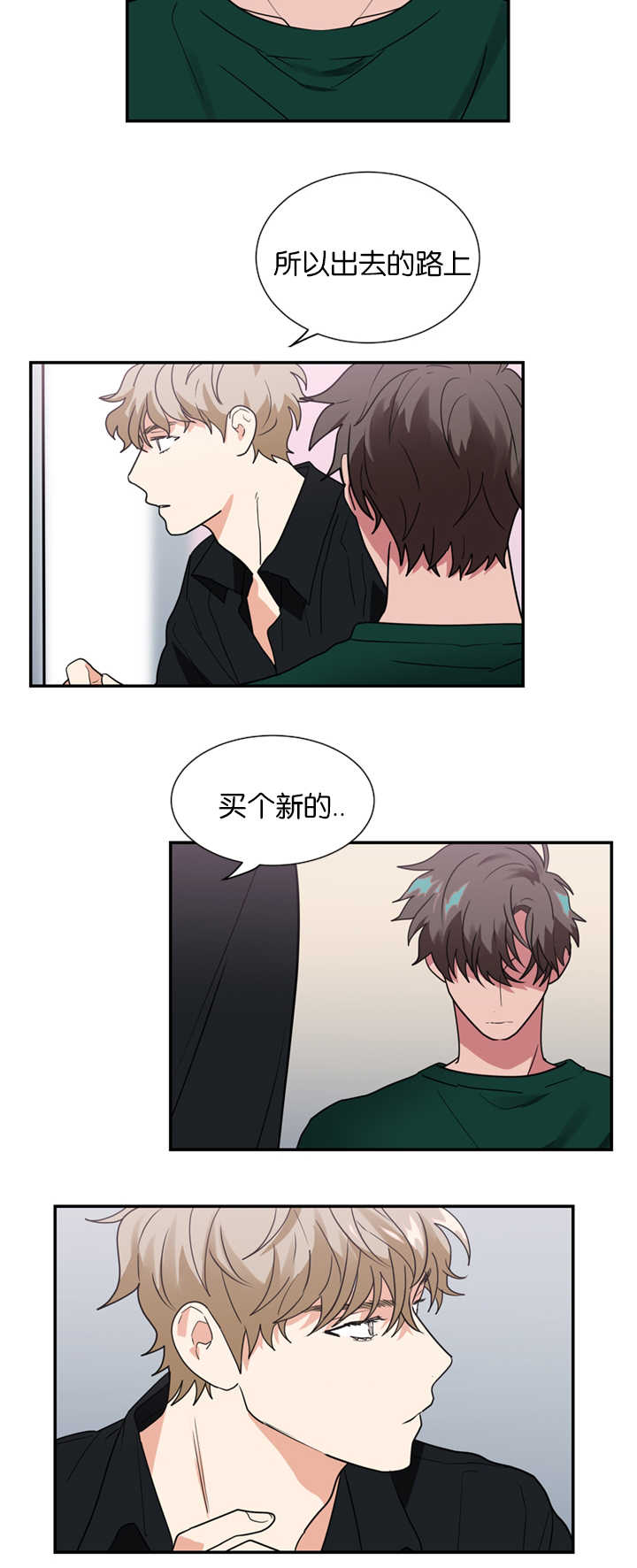 《复出演练》漫画最新章节第19章：不喜欢免费下拉式在线观看章节第【13】张图片