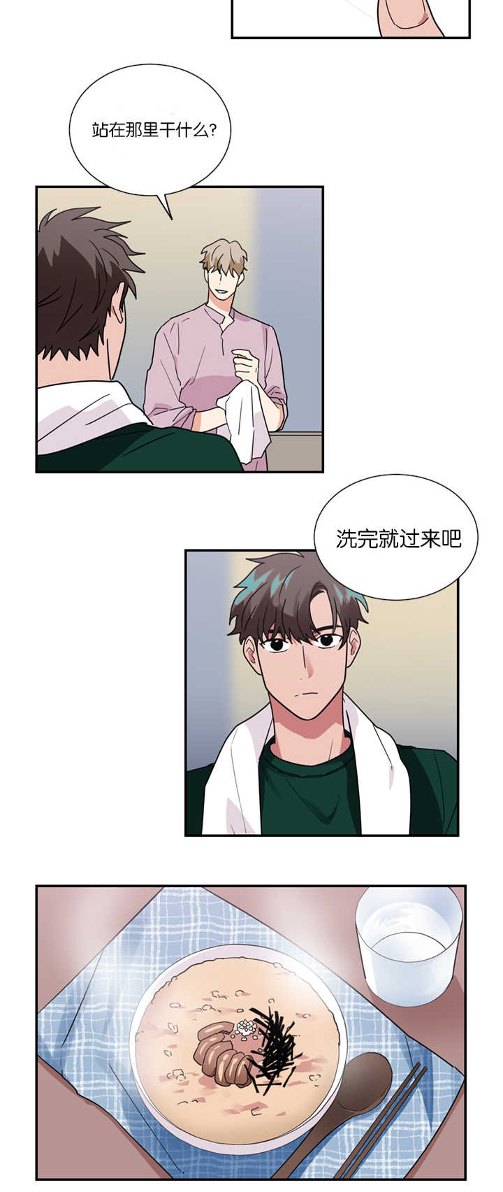 《复出演练》漫画最新章节第19章：不喜欢免费下拉式在线观看章节第【21】张图片