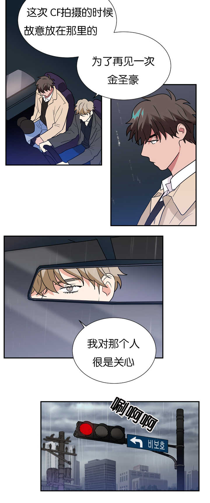 《复出演练》漫画最新章节第19章：不喜欢免费下拉式在线观看章节第【7】张图片