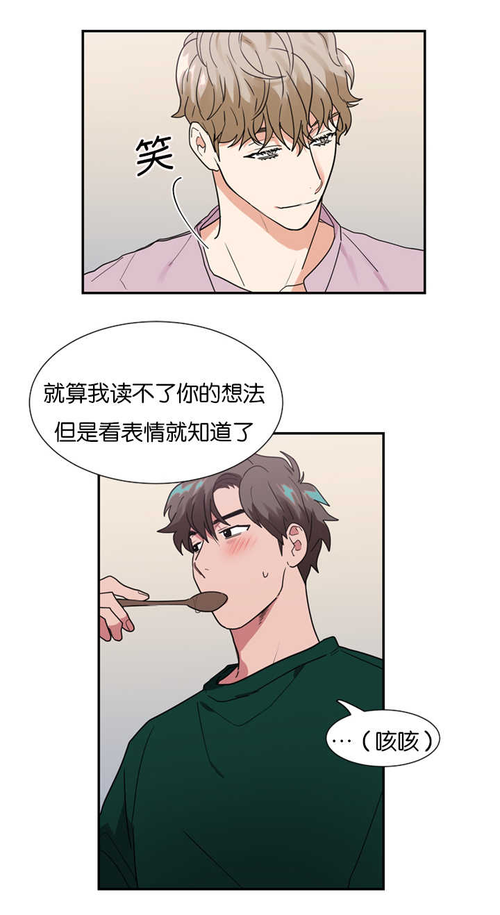 《复出演练》漫画最新章节第19章：不喜欢免费下拉式在线观看章节第【16】张图片