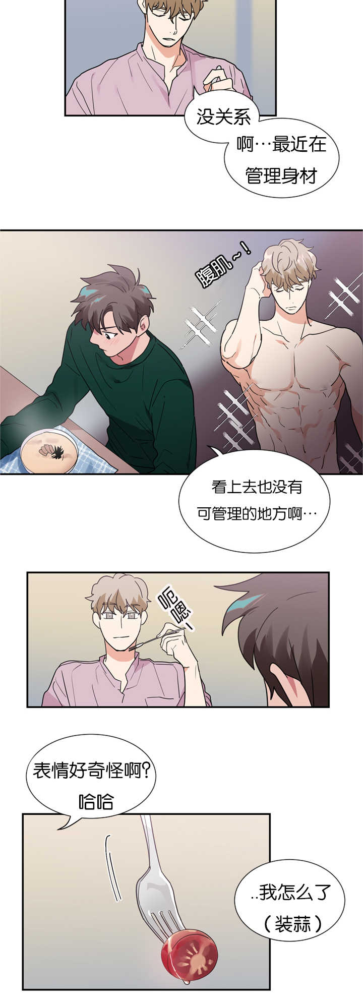 《复出演练》漫画最新章节第19章：不喜欢免费下拉式在线观看章节第【17】张图片