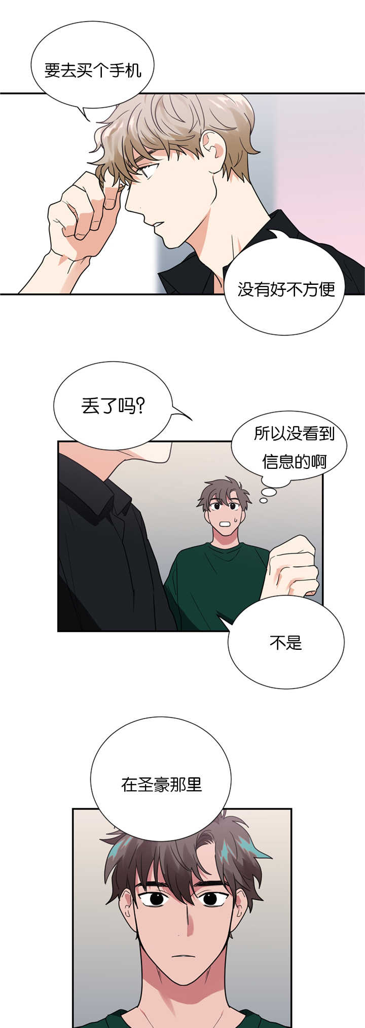 《复出演练》漫画最新章节第19章：不喜欢免费下拉式在线观看章节第【14】张图片