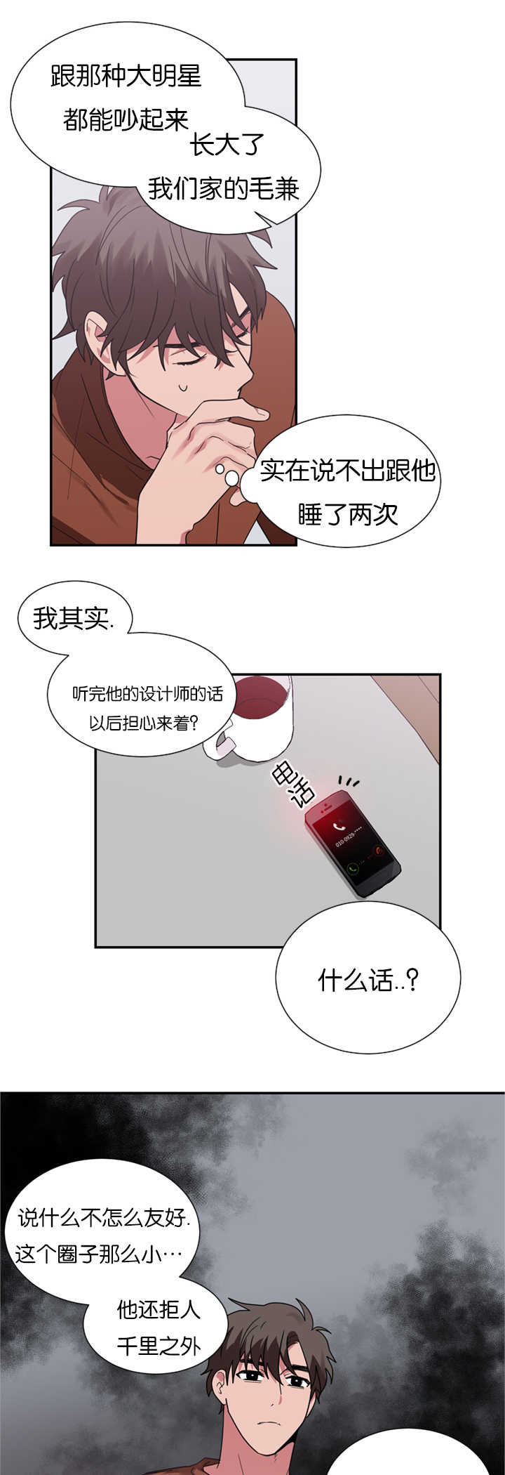 《复出演练》漫画最新章节第20章：愚人节剧本免费下拉式在线观看章节第【4】张图片