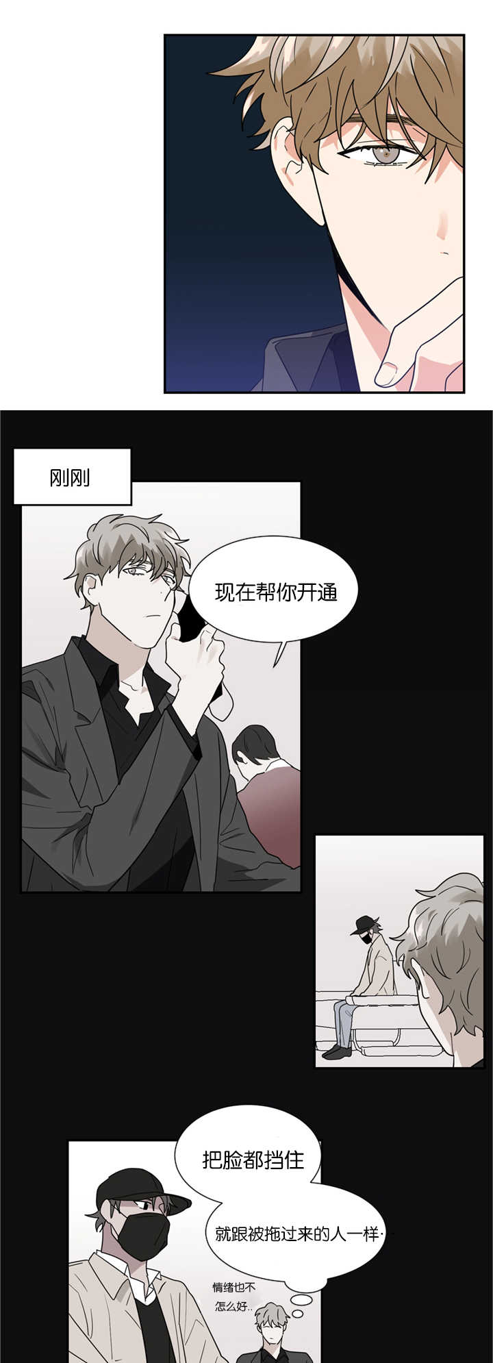 《复出演练》漫画最新章节第20章：愚人节剧本免费下拉式在线观看章节第【18】张图片