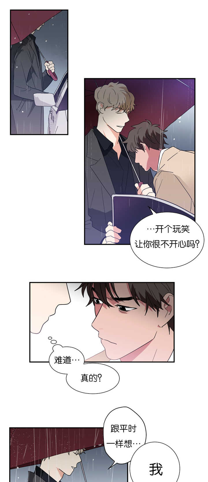 《复出演练》漫画最新章节第20章：愚人节剧本免费下拉式在线观看章节第【12】张图片