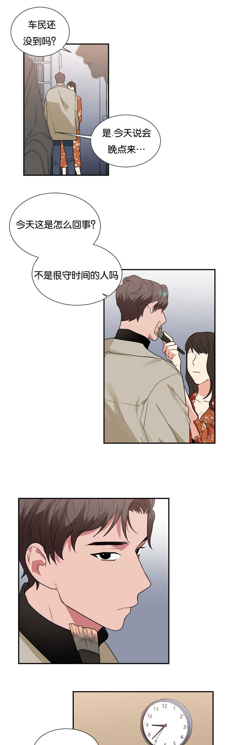 《复出演练》漫画最新章节第21章：给我五分钟的时间免费下拉式在线观看章节第【13】张图片