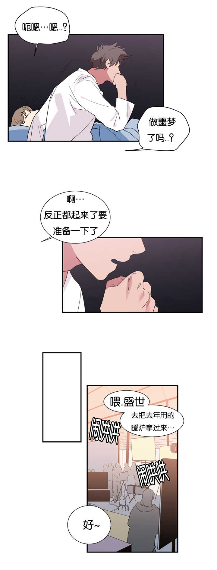 《复出演练》漫画最新章节第21章：给我五分钟的时间免费下拉式在线观看章节第【14】张图片