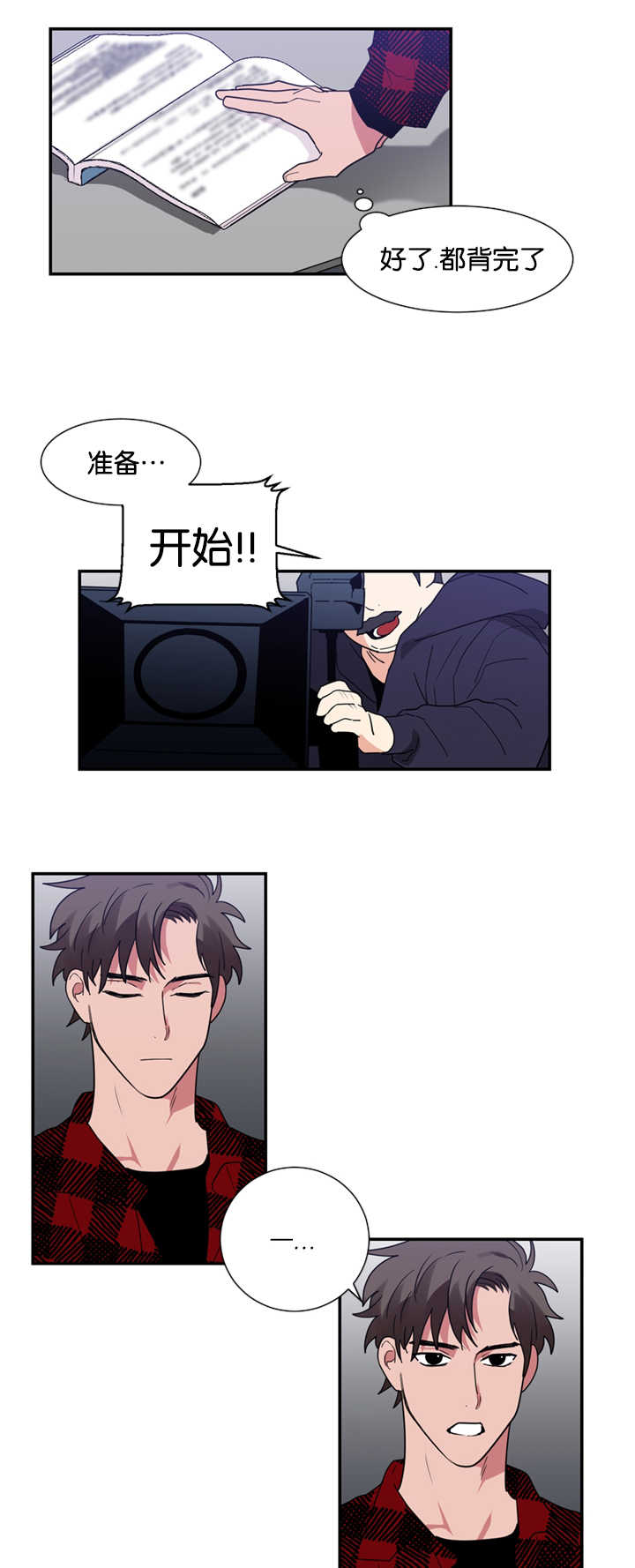 《复出演练》漫画最新章节第21章：给我五分钟的时间免费下拉式在线观看章节第【19】张图片