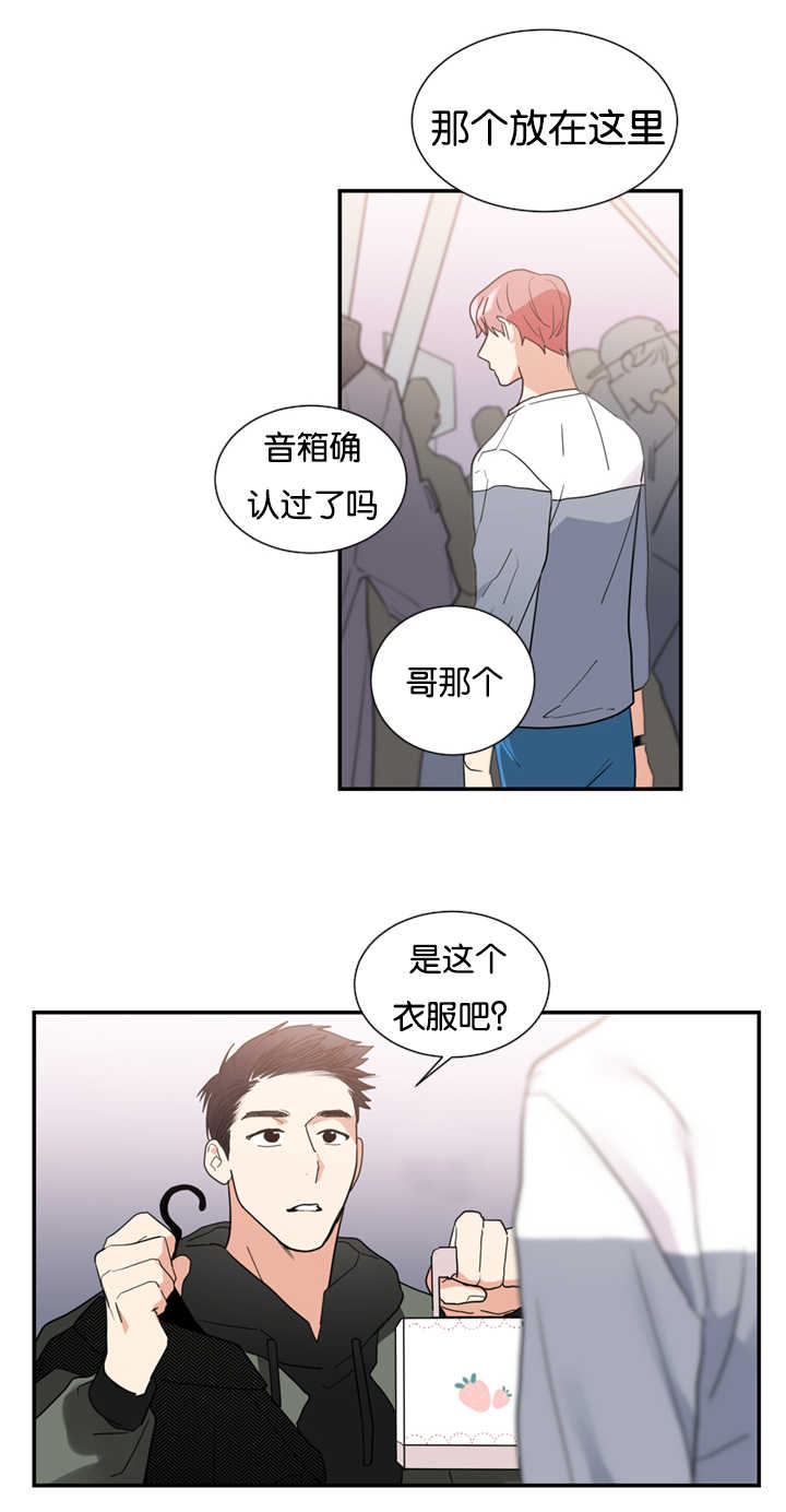 《复出演练》漫画最新章节第22章：因为嫉妒免费下拉式在线观看章节第【13】张图片