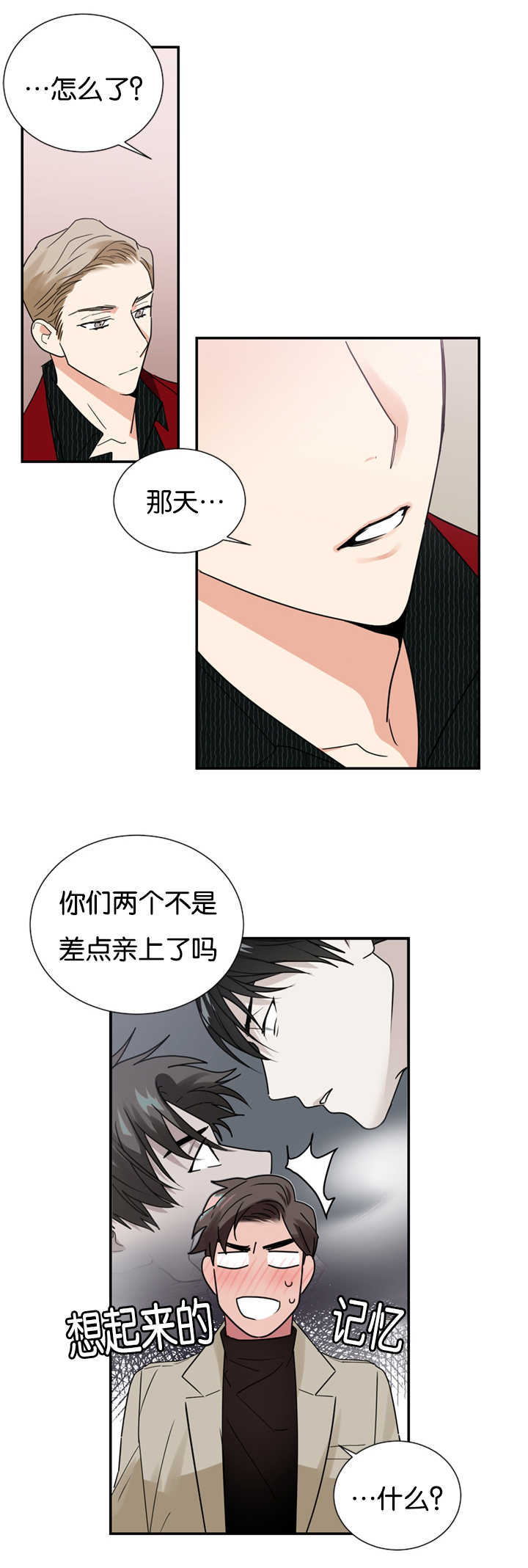 《复出演练》漫画最新章节第22章：因为嫉妒免费下拉式在线观看章节第【19】张图片