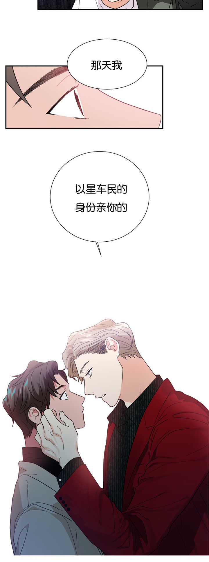 《复出演练》漫画最新章节第22章：因为嫉妒免费下拉式在线观看章节第【5】张图片