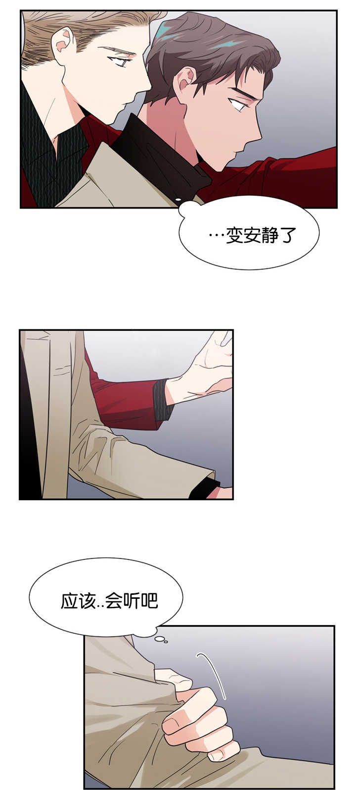 《复出演练》漫画最新章节第22章：因为嫉妒免费下拉式在线观看章节第【22】张图片